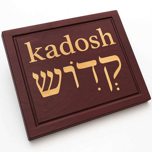 Signature End Grain with KADOSH Inlay