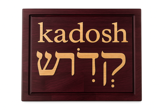 Signature End Grain with KADOSH Inlay